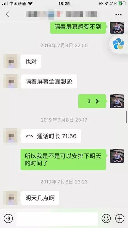 追女生聊天实战：追到长腿美女老师全攻略