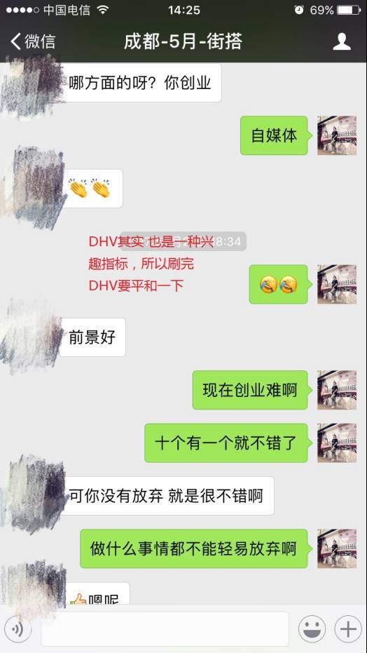 追女生恋爱聊天案例-性感大长腿的夜色往事