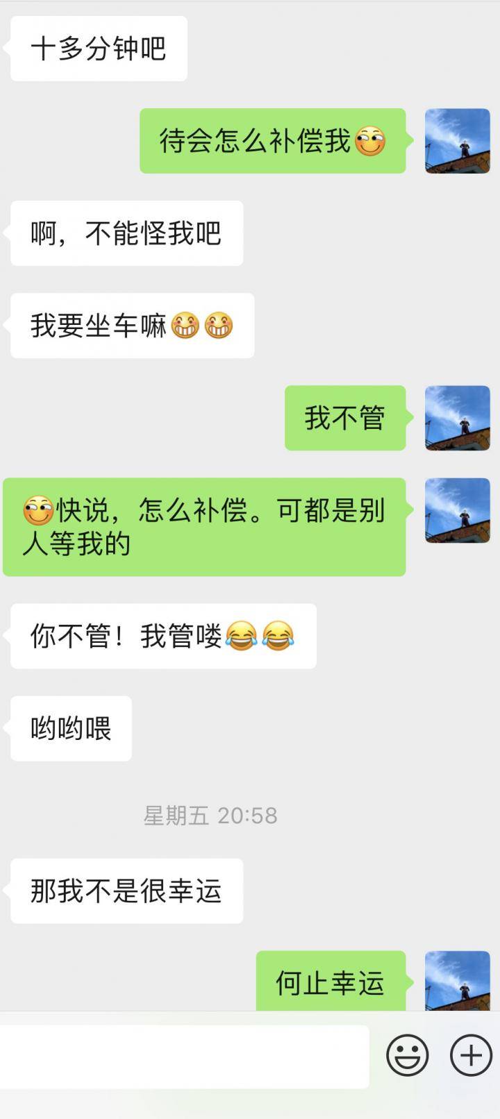 追女生聊天约会故事贴：这个有男朋友的姑娘，却主动约了我两次