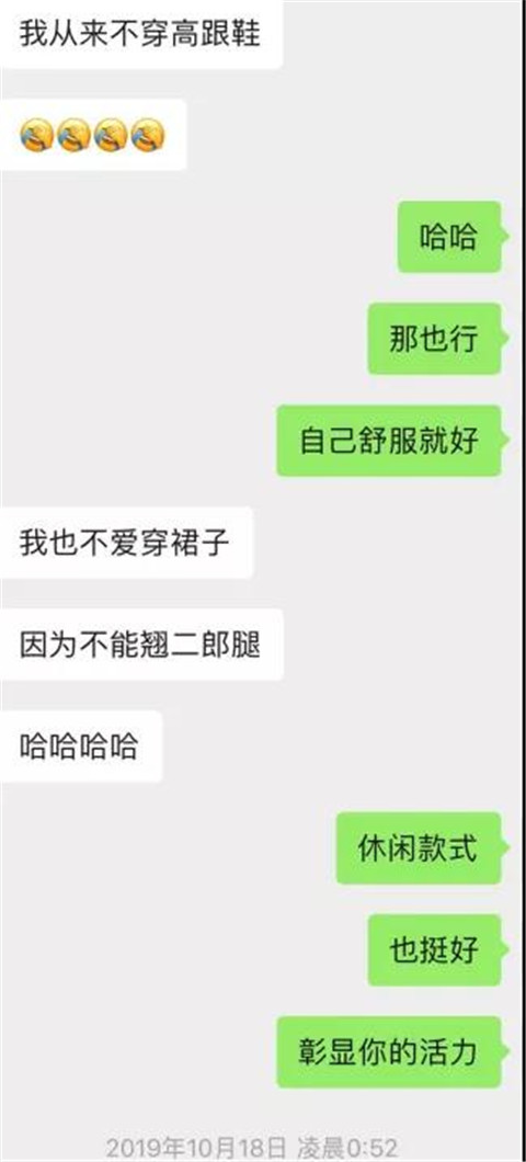约会聊天实验室丨邀约北体小姐姐，她说：我不常去那种地方
