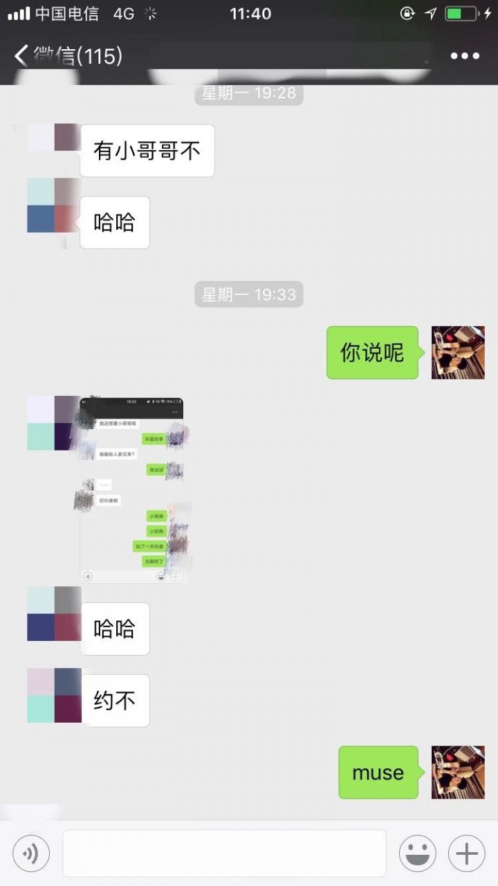 追女生聊天深夜约会故事-黑夜四人行