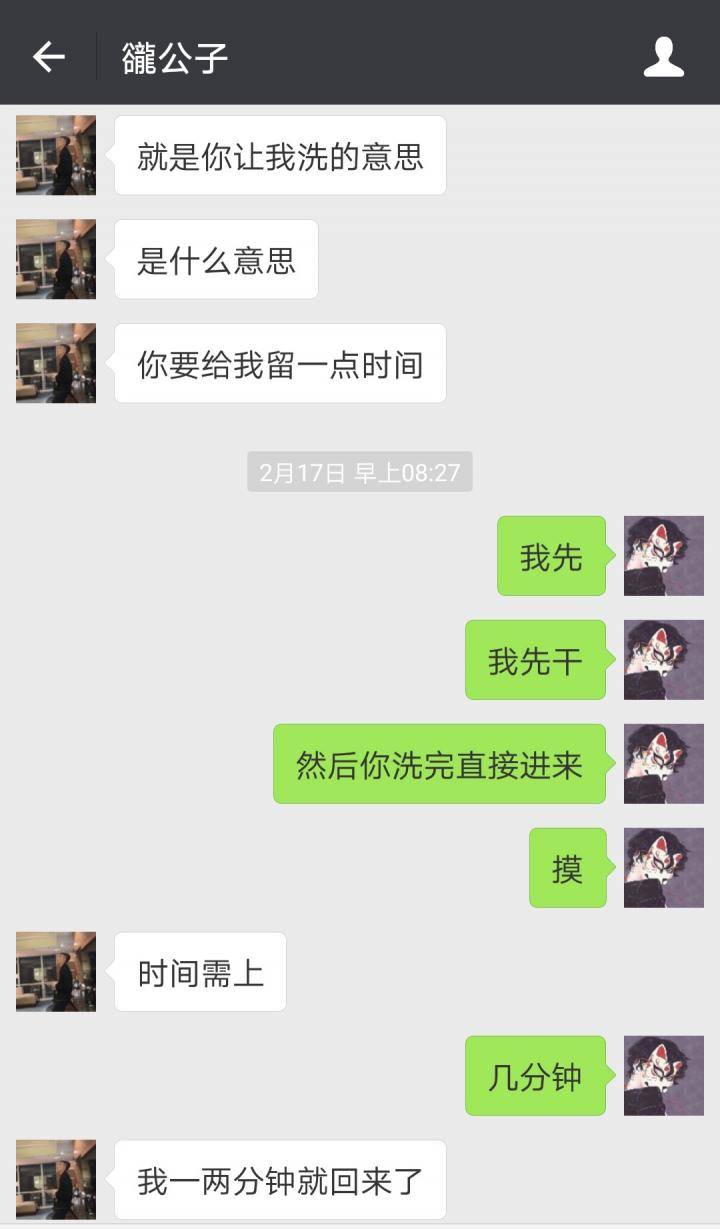 追女生约会聊天案例-三人玩耍激情过后，妹子吐露内心真实写照！