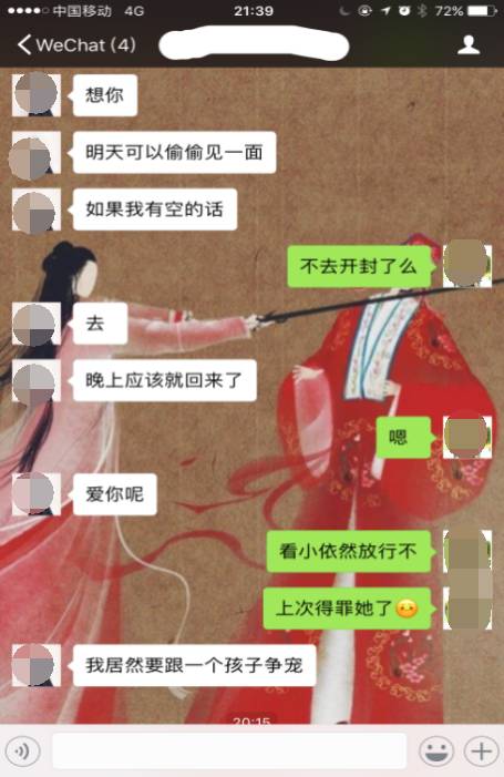 把妹泡妞案例-干完三瓶红酒,主播公司女总裁竟把她家的钥匙给了我