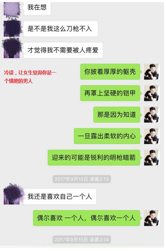 追女生聊天技巧案例解析-巧妙运用聊天话术，做爱场地任你挑选