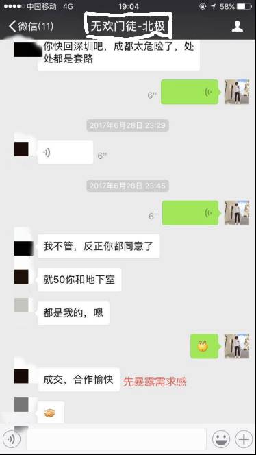 【追女生聊天约会邀约话术】把妹外挂之男神聊法，教你如何TD主播
