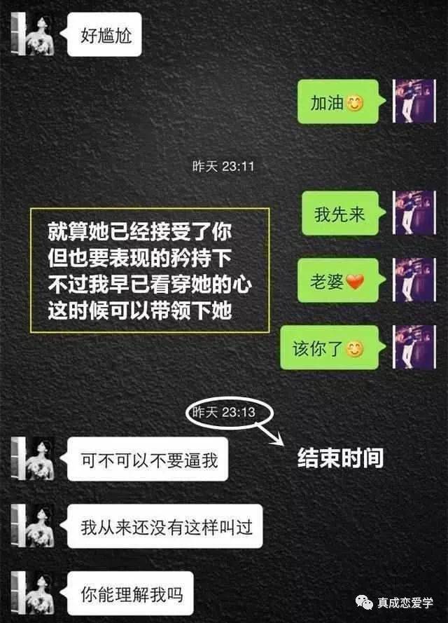 微信把妹追女生聊天案例：从刚加女生微信，一次聊天让她叫老公