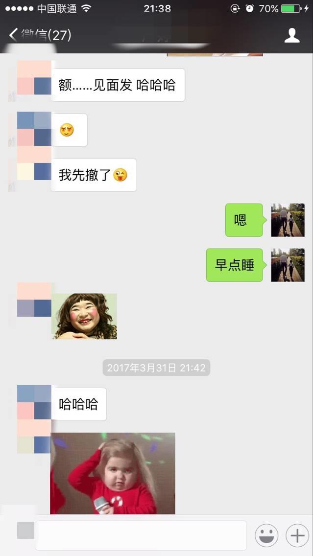 追女生实战约会聊天案例-戏里戏外,最新泡妞故事(下)