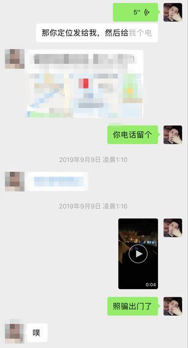 微信把妹聊天实战案例-为了报复前男友,抖音主播半夜带我去她家!