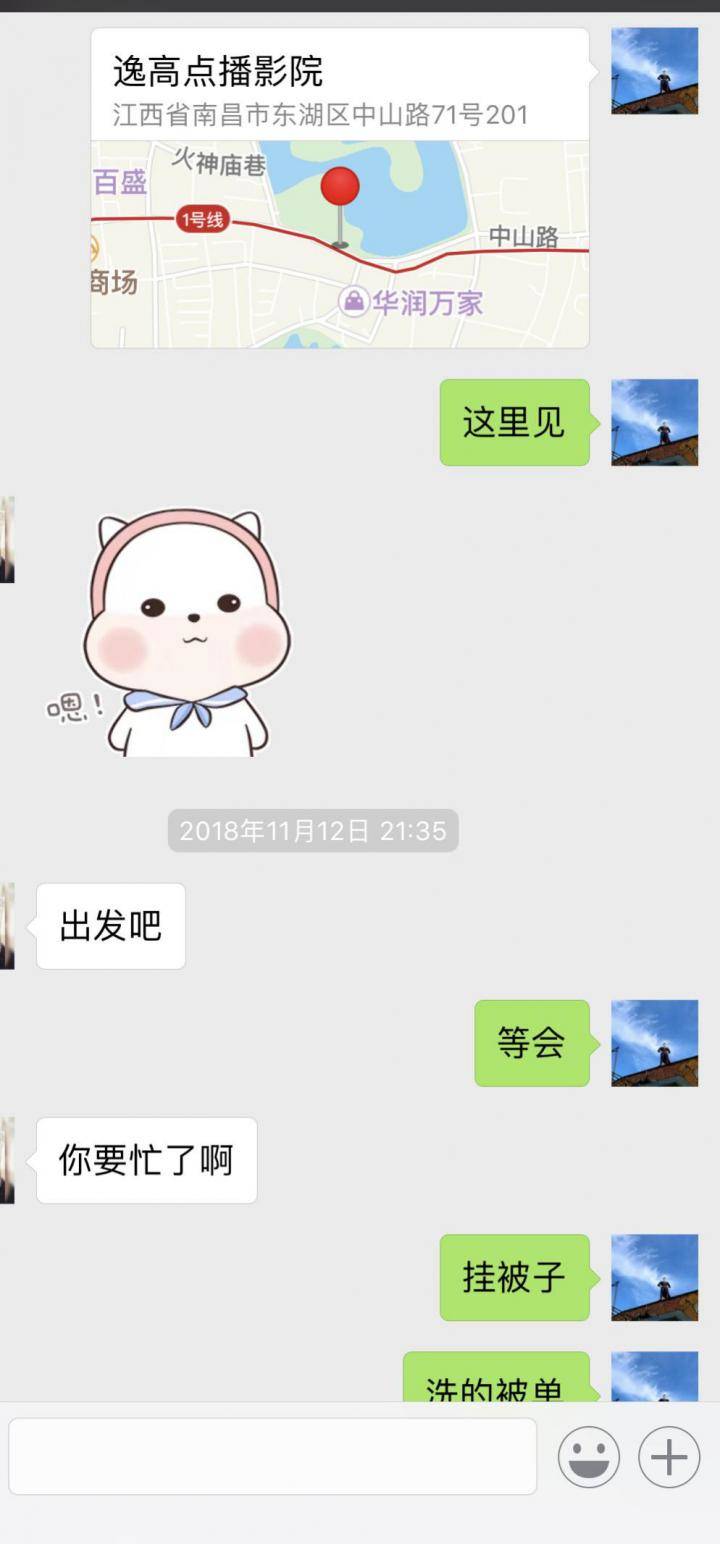 泡妞实战聊天案例贴：与178cm大长腿的一波三折（上）