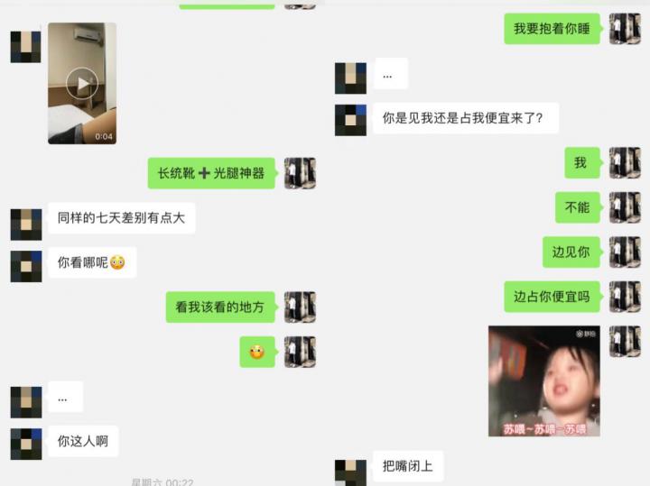 追女生聊天案例-90后酒店女高管遭遇渣男实录！