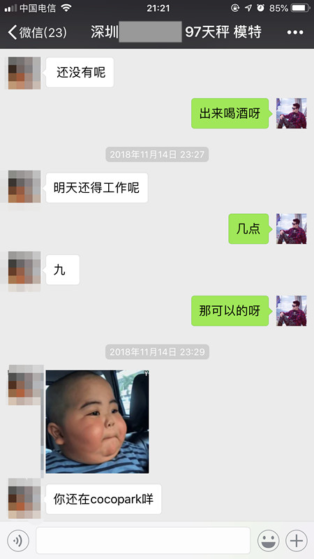 追女生实战聊天案例:在cocopark搭讪的174的长腿模特，半夜敲响了我的房门