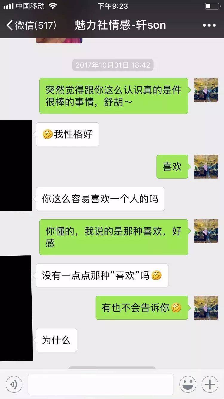 在尴尬的街搭后,轩哥是如何通过一次约会就拿下性格如水的她