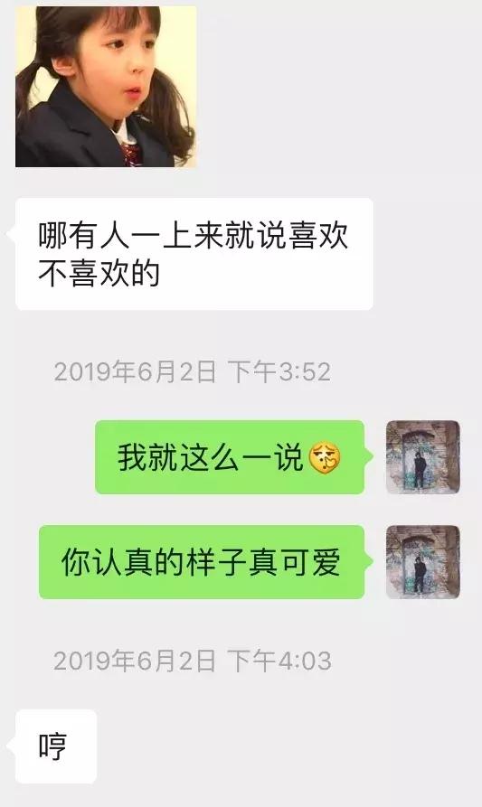 套路到女生的私密照片,又主动邀约我