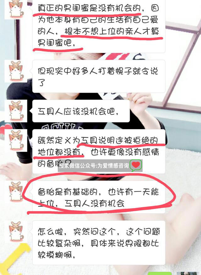 分手挽回技术贴,明确你在女生心目中的地位,3步备胎逆袭