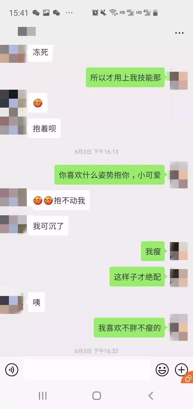 微信追女生案例:我和摆摊女的故事（二）