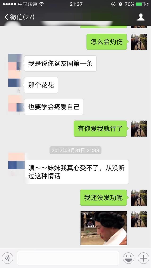 追女生实战约会聊天案例-戏里戏外,最新泡妞故事(下)