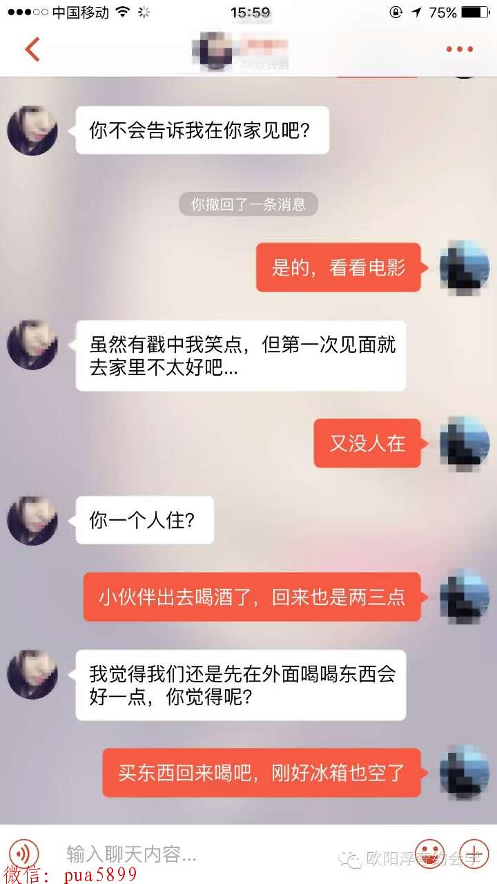 在qq上怎么追女生