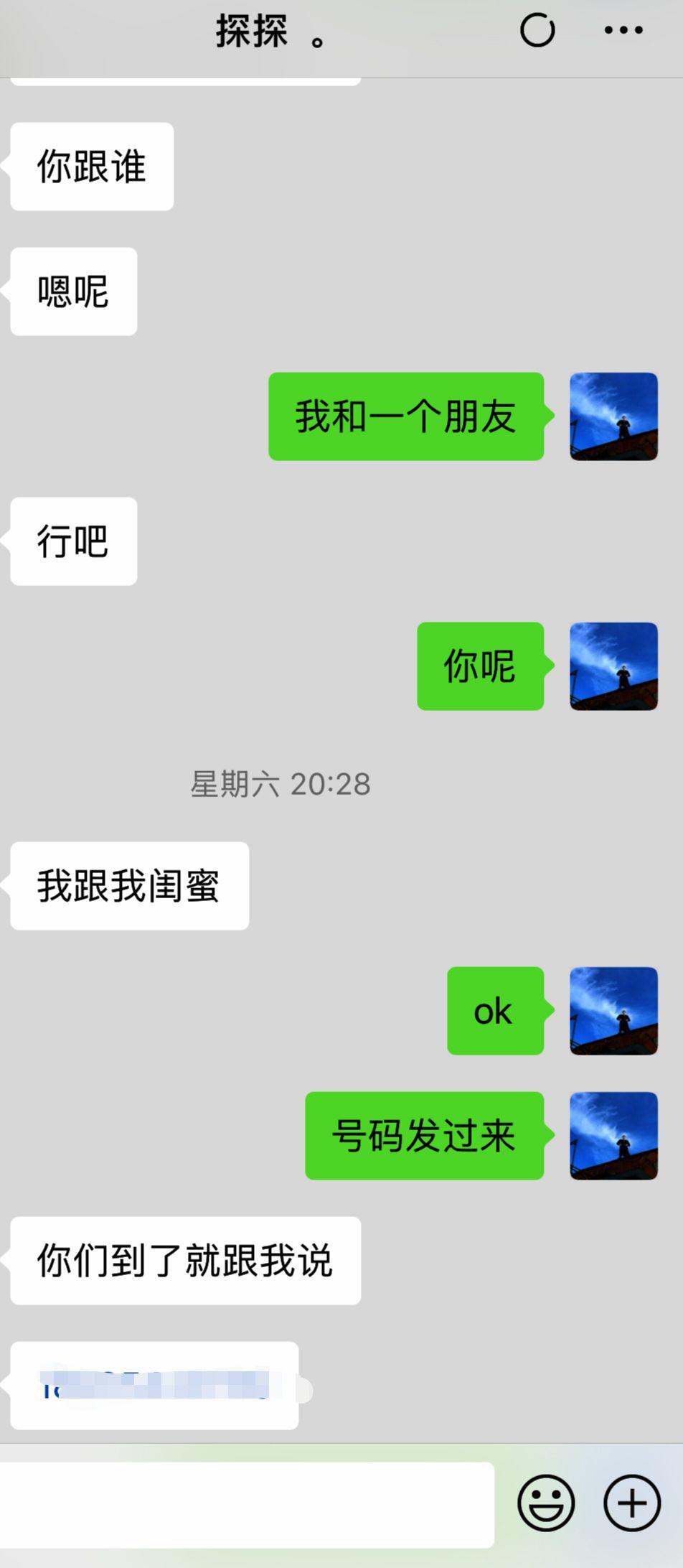 泡妞把妹聊天实战案例：她们刚出门，我就迎来了狂风暴雨般的热吻！