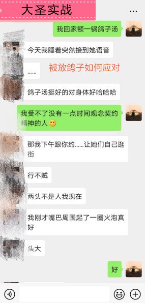 追女生约会案例-荷尔蒙痛击高冷女模