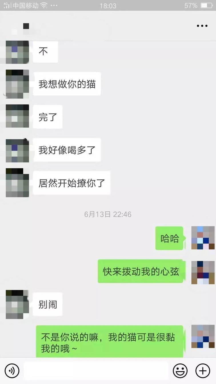 微信把妹追女生聊天案例“来日方长”“我就是方长!”喝醉的女孩都这么可怕的吗!