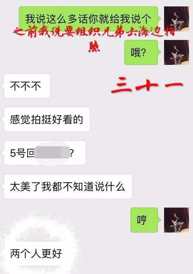 追女生聊天技巧案例解析-牵手成功,我是如何从 30000 人中脱颖而出?