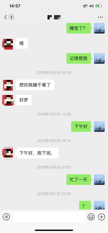 追女生聊天技巧案例-深夜“不为人知”负距离接触公司高层女总裁