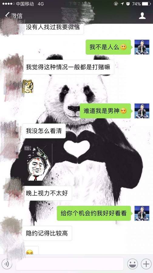 把妹追女生约会案例：是她撩了我，还是我撩了她