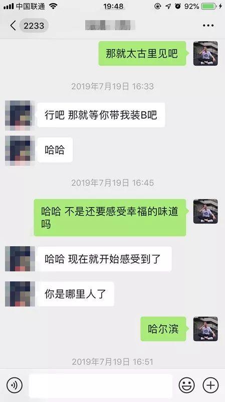 追女生聊天实战-全程记录：三无“屌丝”如何撩到拜金正妹