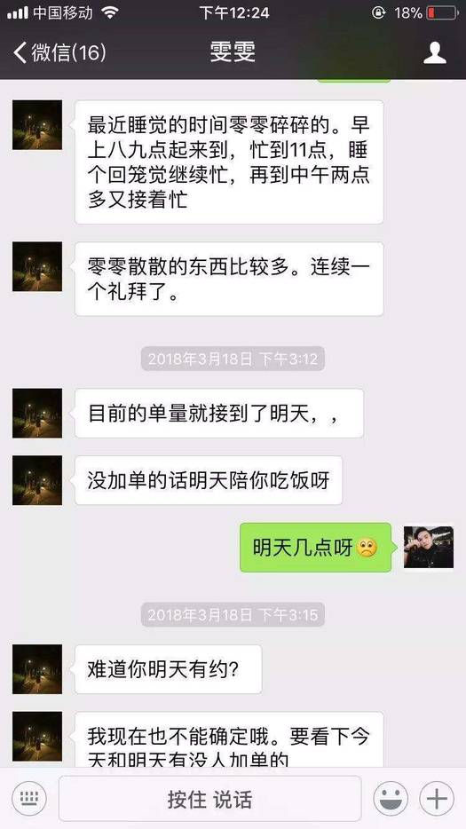 泡妞撩妹实战约会案例-她是家教严格的乖乖女，第一次约会就….