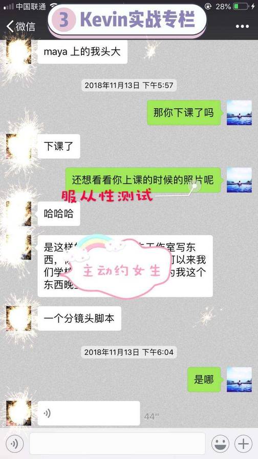 追女生聊天案例-学画画的她,让我在床上教她画画。