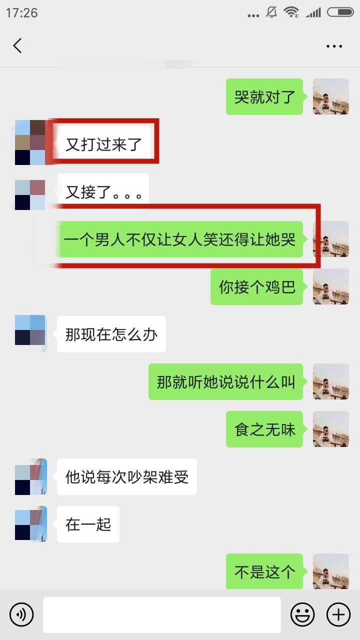 【聊天实战案例】女生太强势,怎样维护自己的框架?