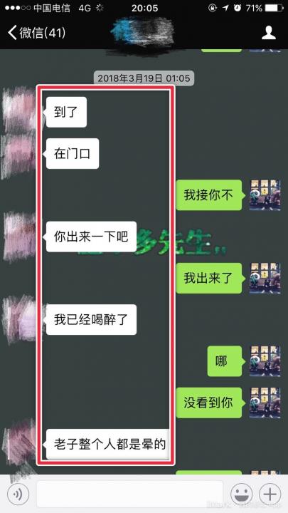 把妹高手过招，我居然也会被发好人卡！行，你给我等着…