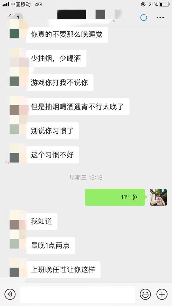 把妹追女生实战贴：和萝莉幼师的故事
