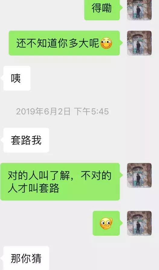 套路到女生的私密照片,又主动邀约我