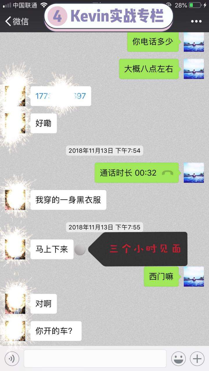 追女生聊天案例-学画画的她,让我在床上教她画画。