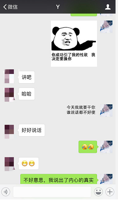 聊天实战案例：一次聊天就死死拿下清纯姑娘！