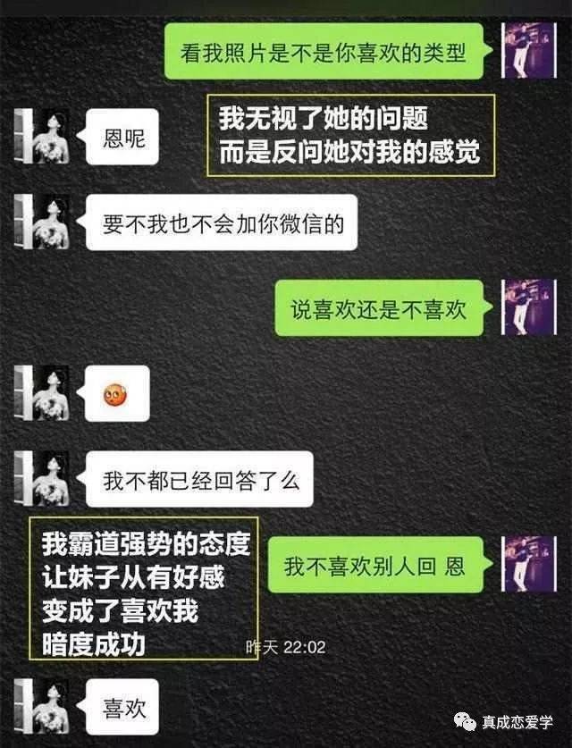 微信把妹追女生聊天案例：从刚加女生微信，一次聊天让她叫老公