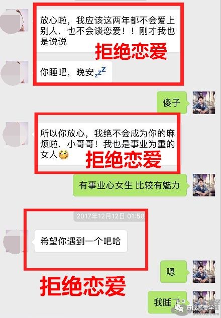 微信把妹追女生聊天案例：微信撩妹成功约会高分妹子