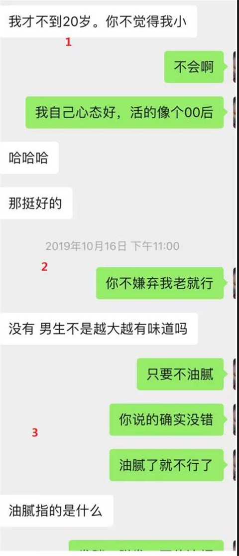 约会聊天实验室丨邀约北体小姐姐，她说：我不常去那种地方