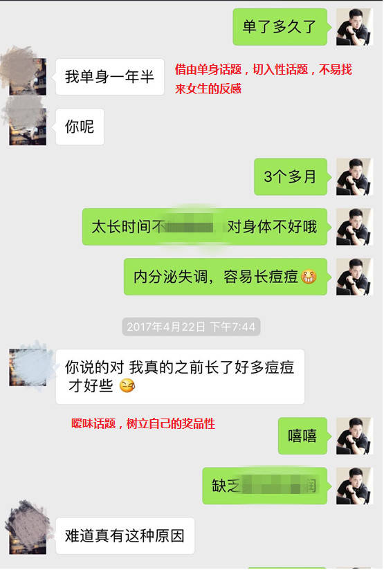 把妹实战约会报告-一杯“失身酒”后,我差点成了美女老板的正牌老公!