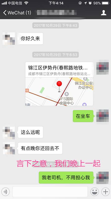 把妹泡妞约会案例-搭讪20岁少女，48小时撩湿，第三天成功啪啪啪