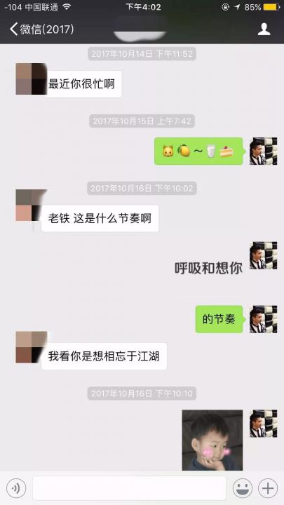 把妹实战聊天案例-我矮怎么了？我女朋友高啊，还是华裔模特！（下）