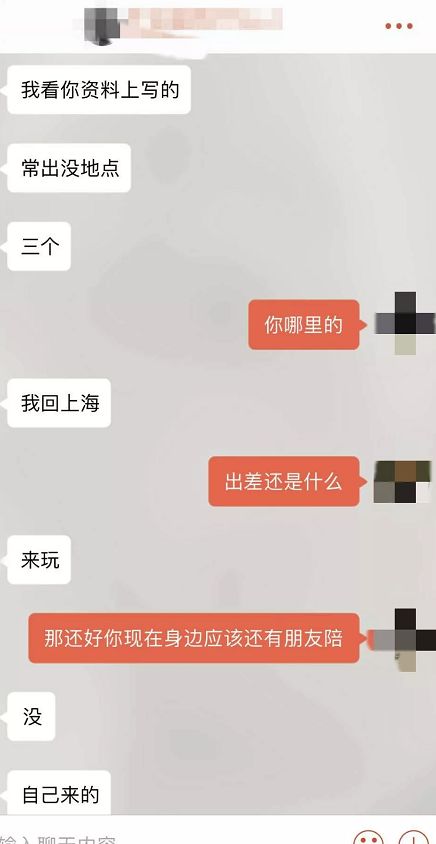 撩妹追女生聊天案例:探探女神，聊了半个小时就叫我去酒店陪她