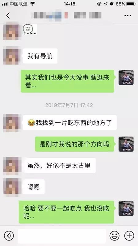 追女生约会实战聊天案例:面对来你成熟旅行的女生，该怎么制造一场浪漫的“艳遇”?