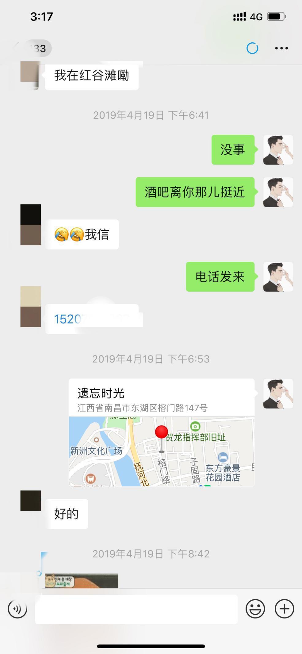 追女生聊天实战约会案例:30分钟带走这个小萝莉