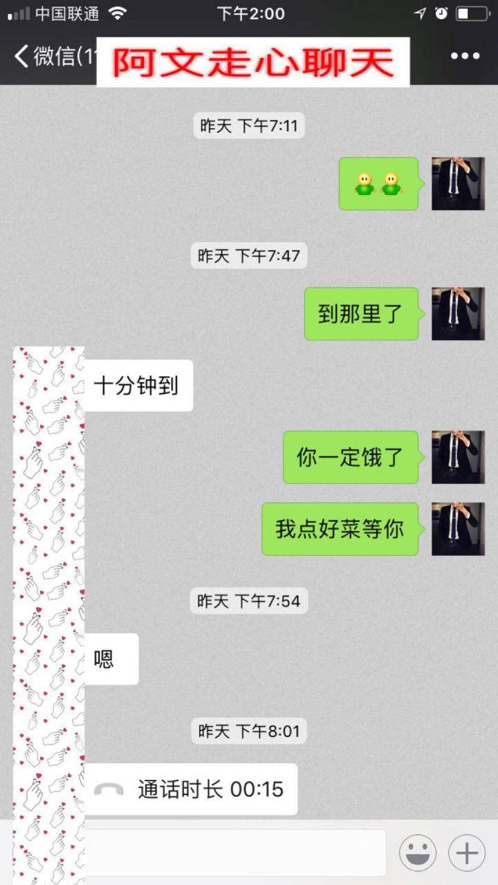 把妹女生倒追上门案例丨渴望被爱抚的摩羯女