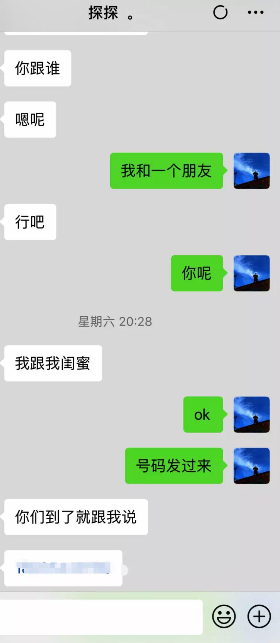 追女生的聊天实战案例：和这个奥迪女的一波三折