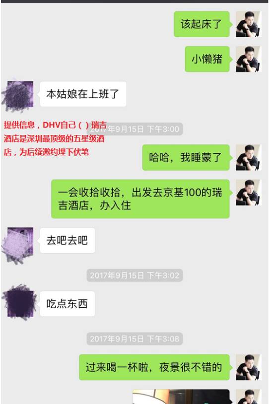 追女生聊天技巧案例解析-巧妙运用聊天话术，做爱场地任你挑选