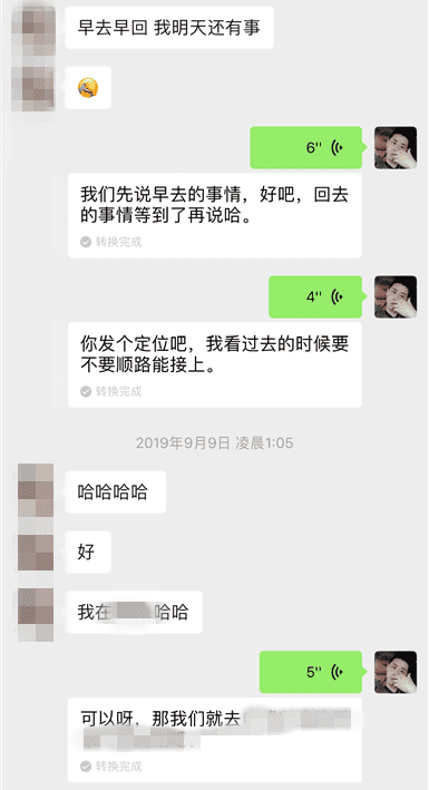 微信把妹聊天实战案例-为了报复前男友,抖音主播半夜带我去她家!
