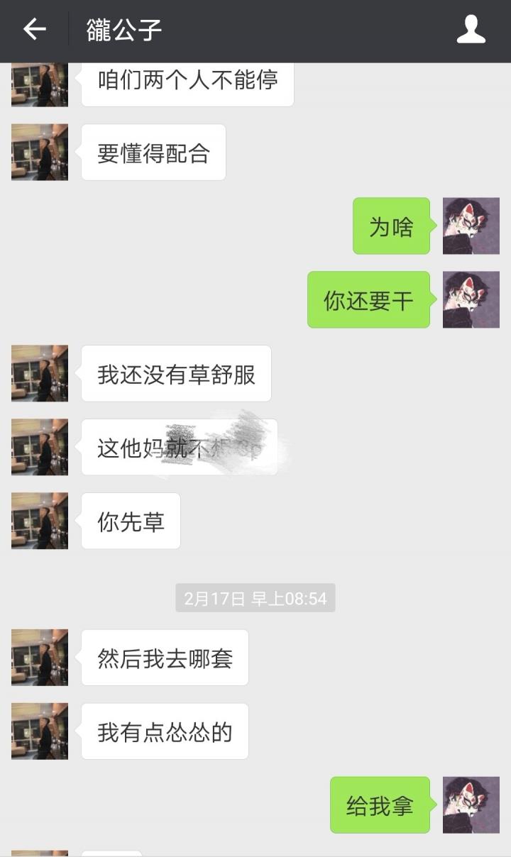 追女生约会聊天案例-三人玩耍激情过后，妹子吐露内心真实写照！
